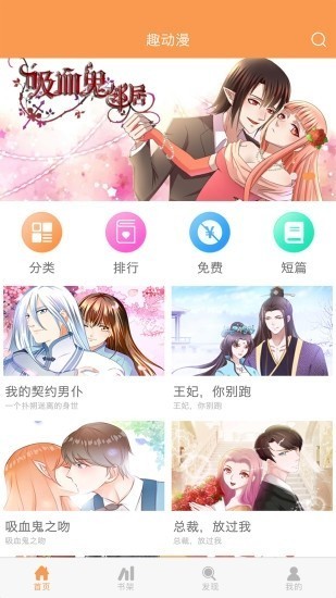 91动漫无广告v1.0
