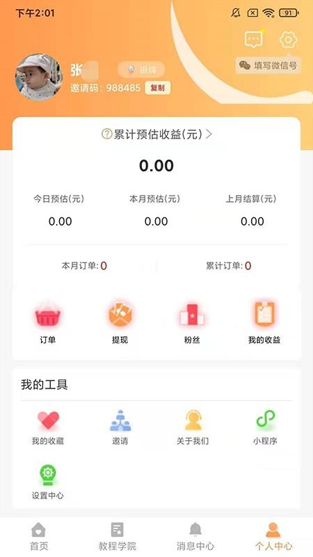联保优品v1.0.5