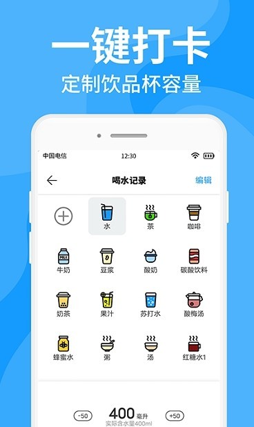 咕咚多喝水v1.0.3