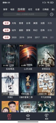 影视马v1.0.6