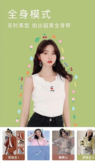 美颜合成相机v1.3