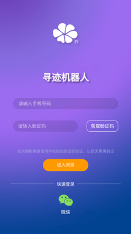 寻迹机器人v1.0.10