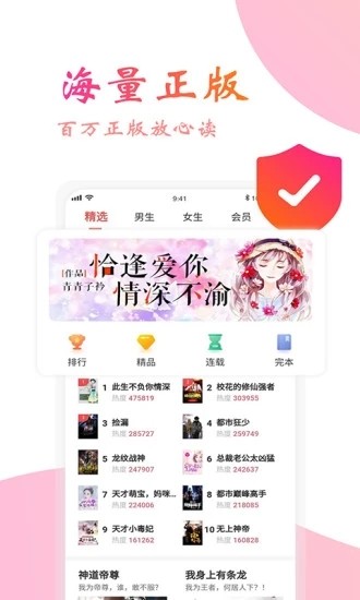 蜜阅免费小说v2.4.4