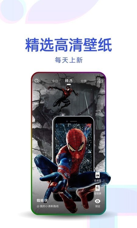 主题壁纸优选vv1.0.3