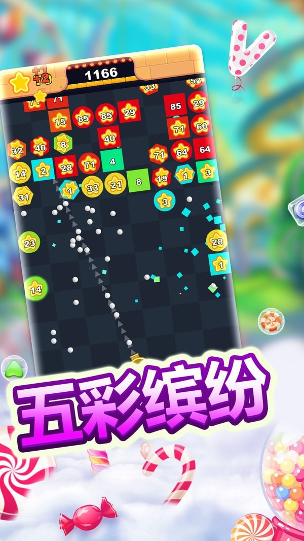 经典物理弹球v2022.02.19