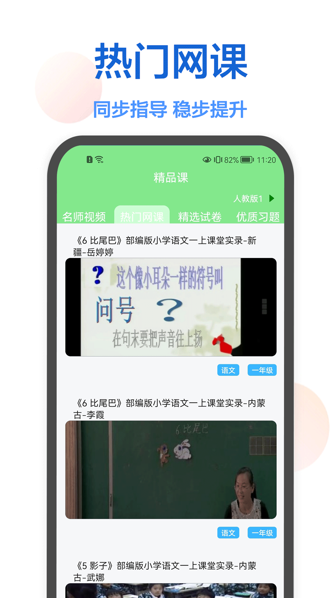 作业在线帮v1.0.0
