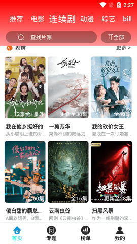 酷移动影院v1.0.0