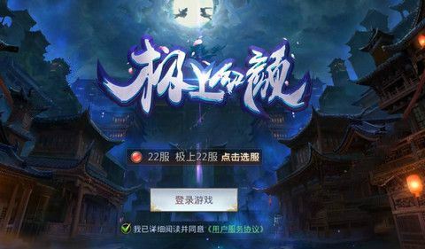极上红颜v1.0.0