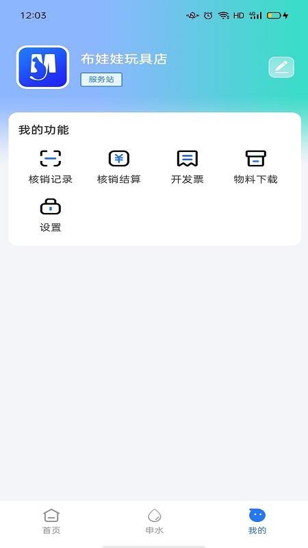聚猫商家宝v1.2.2