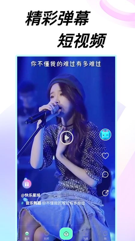 开心乐园v1.5.9