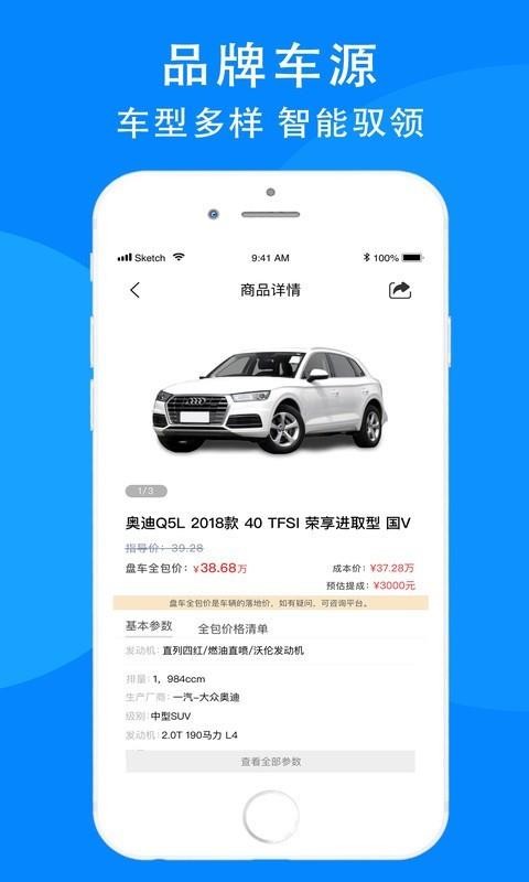 盘车管家v2.2.000