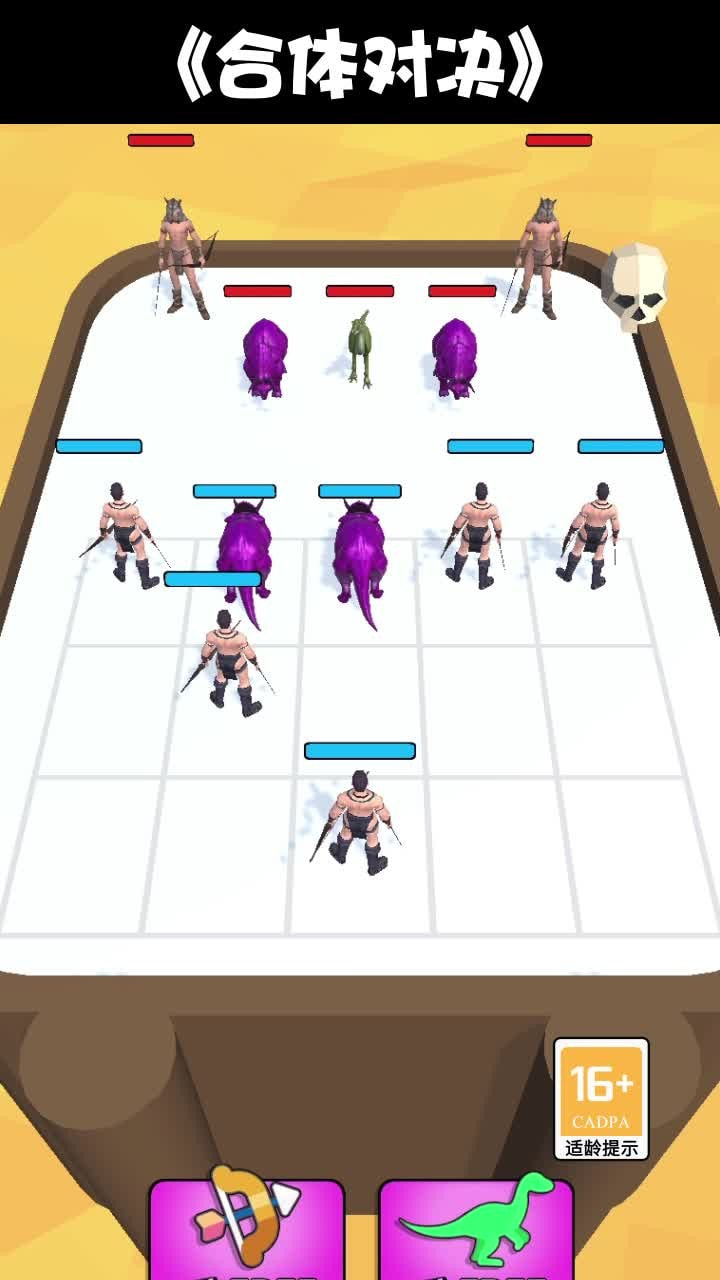 合体对决v1.2.0