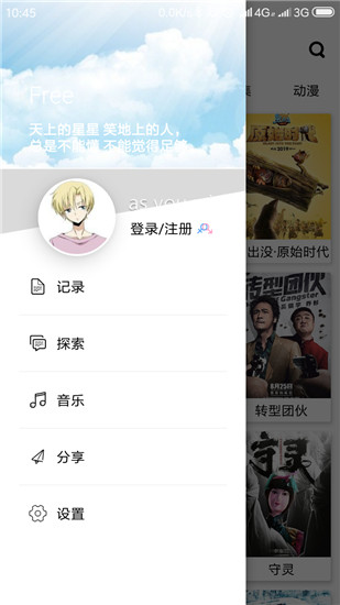 Free影视v2.3.0