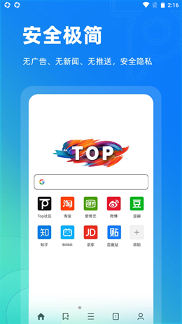 Top浏览器v1.0.0