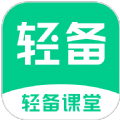 轻备课堂v1.1.1