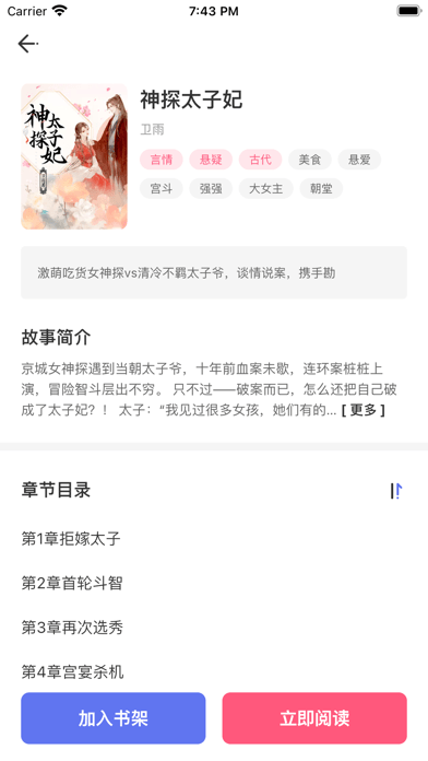 特盐阅读最新版v1.1.7