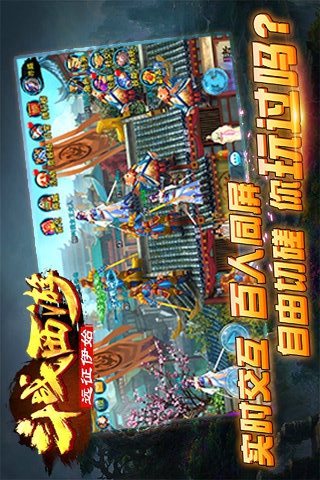 斗战西游v1.0.004