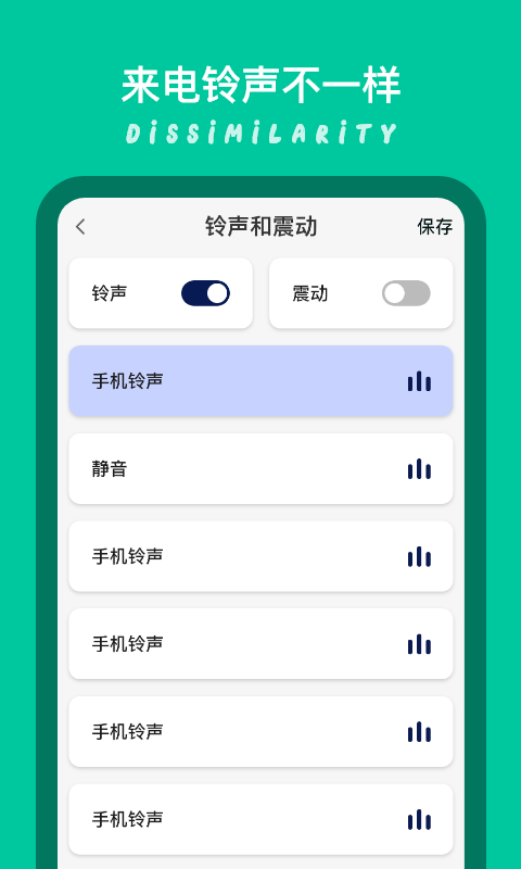 模拟来电秀v1.0.0