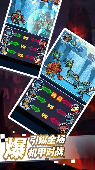 恐龙进化战甲篇v1.0.4