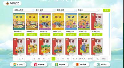 小鸥记忆v2.04.28.02