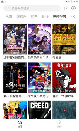 抹茶猪电影v1.9.1