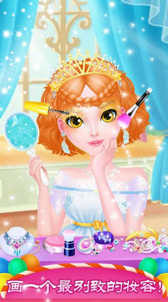 暖暖公主美发屋v1.0