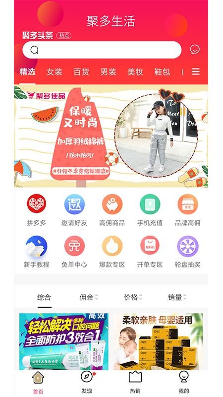 聚多生活v2.0.5