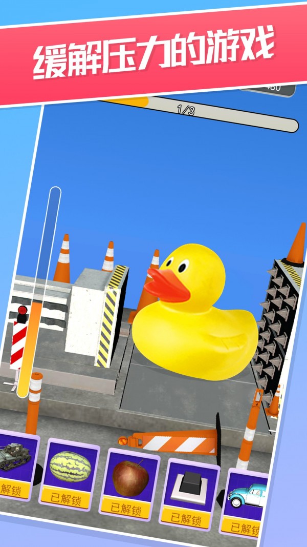 解压玩具切割v2.0