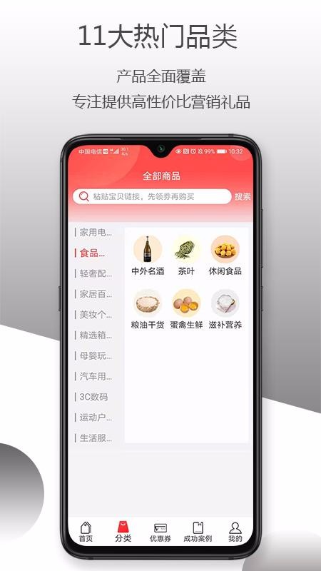 奢品堂v2.8.1