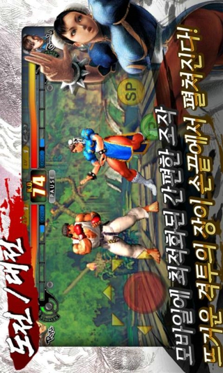 街头霸王4：竞技场v1.00.00