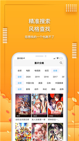 爱电影视v2.0.5