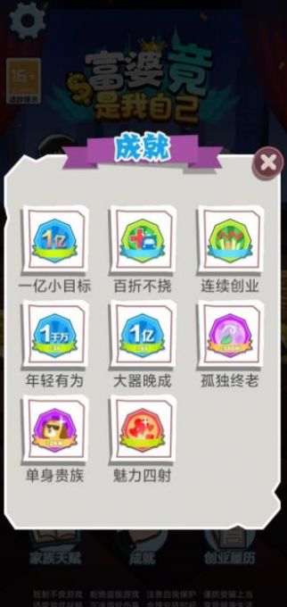 富婆竟是我自己v1.0.0