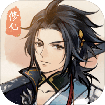 修仙绘卷v4.0.1.6-1010