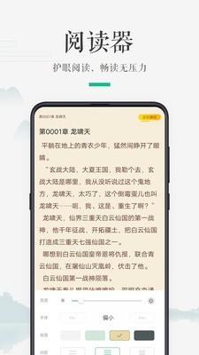 嗨读小说v1.1.0