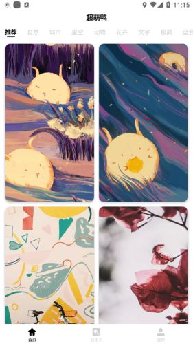 iwallart壁纸美化v1.2.7.1