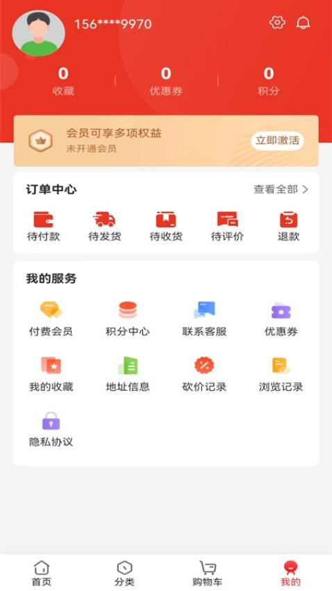 菲梵购v5.2.1