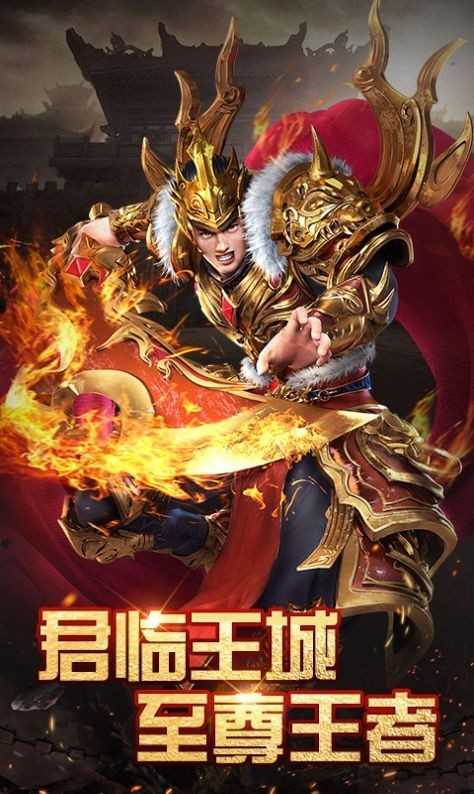 英魂传说手游v5.0.0.49.129