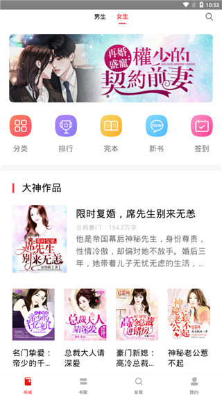 图图免费小说v6.0.0