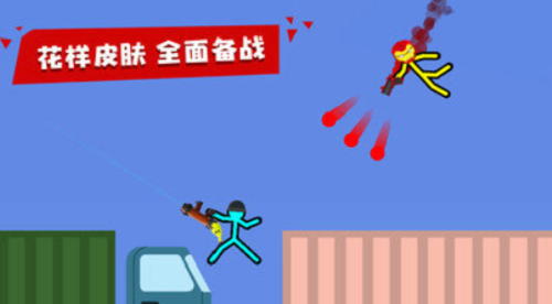 火柴人对战v1.08