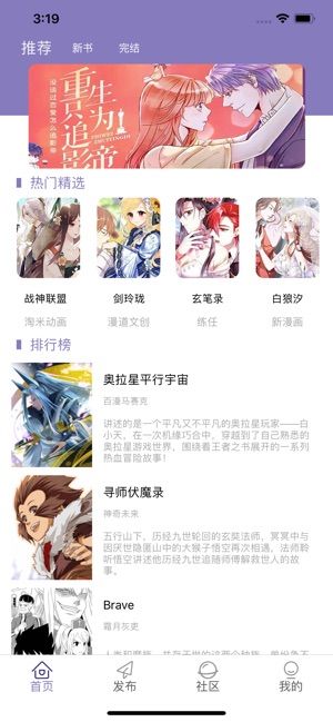 姆高漫画v1.0.0