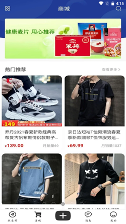 星印迹购物v1.0.2