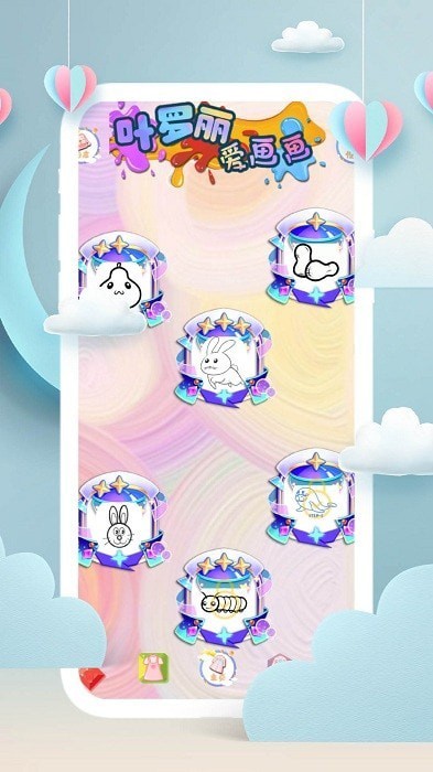 叶罗丽爱画画v5.0