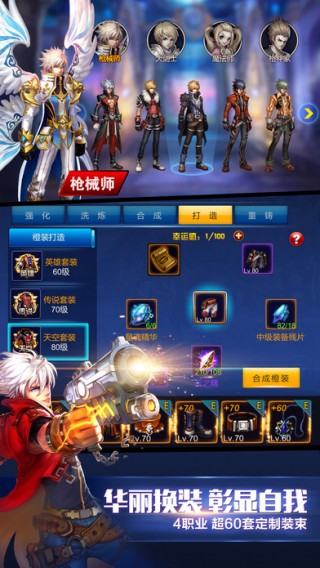 英雄之剑九游版v14.2