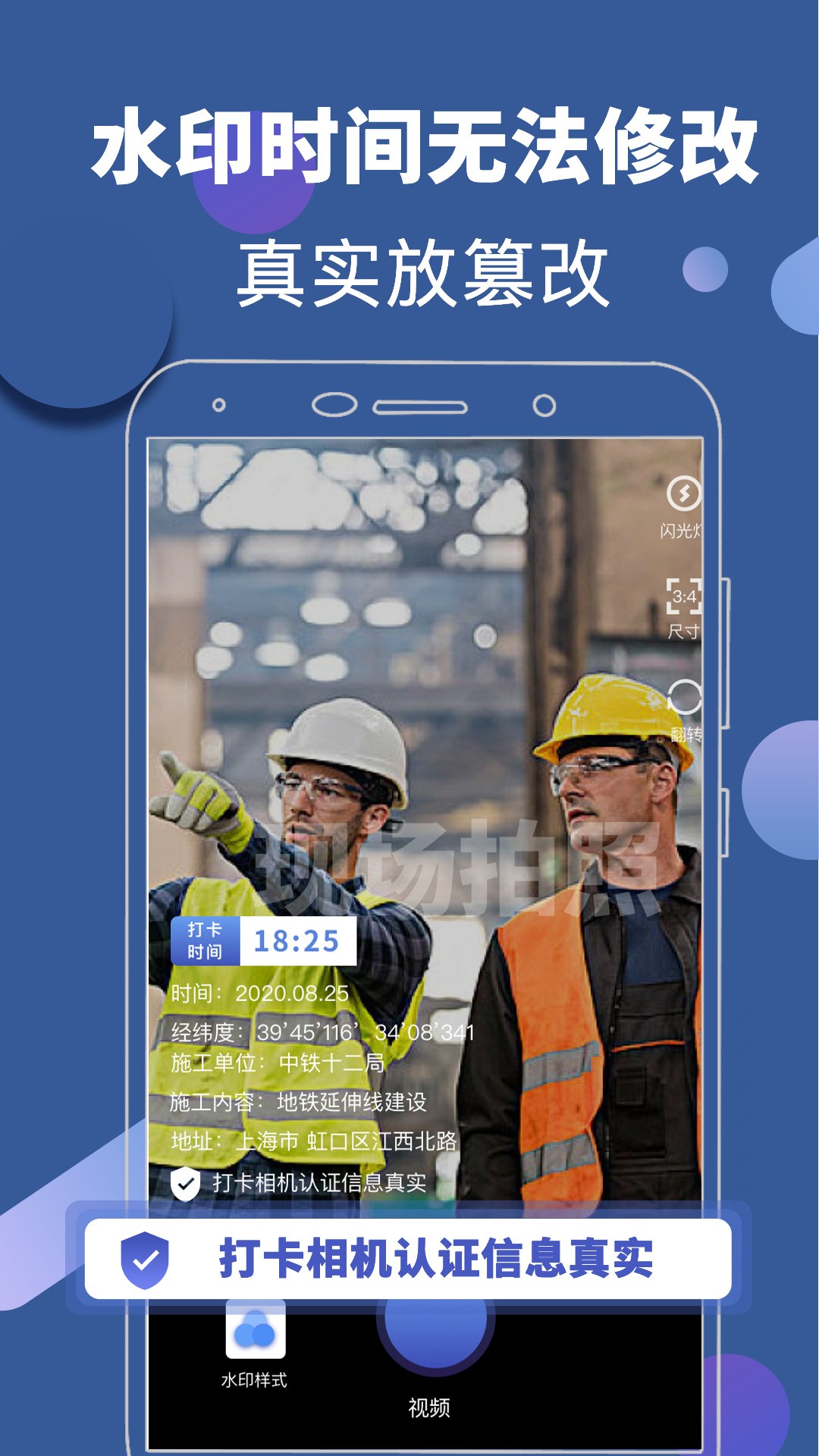 经纬工作相机v6.20