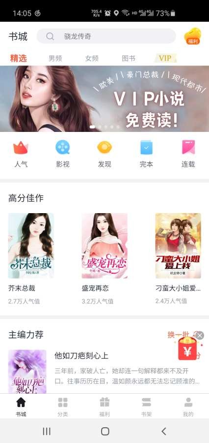 万族免费小说v2.1.3