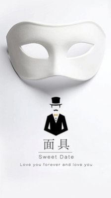 面具旅行v1.2.2