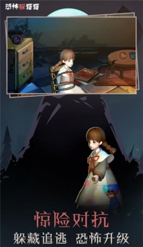 特工躲猫猫大战v1.0.1