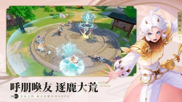 云山之约v1.237.2902