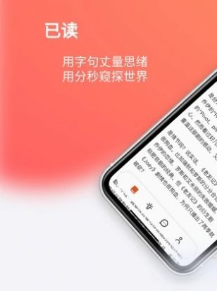已读小说v1.0.8