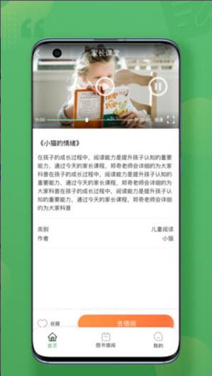约读书房v1.0.0
